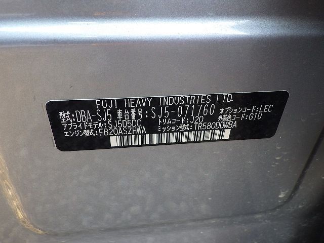 SUBARU FORESTER 2015/12